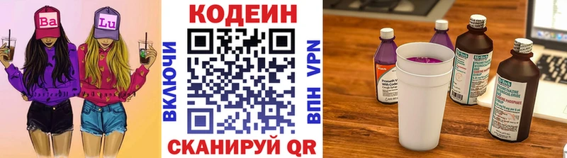 Codein напиток Lean (лин)  где можно купить наркотик  Берёзовский 